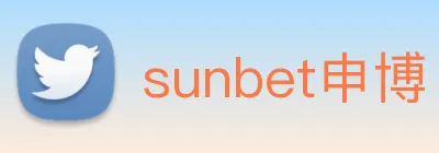 sunbet申博 Logo